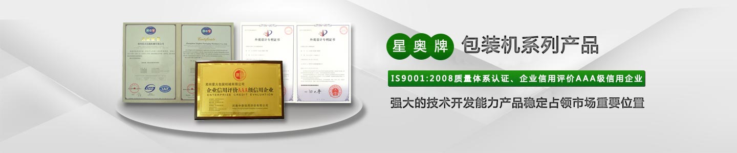 羞羞视频网站IS9001及AAA級信用企業